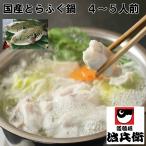  Osaka дорога ........ фугу-набэ 4~5 порции фугу-набэ рефрижератор .. комплект подарок по случаю конца года праздник ваш заказ высококлассный 