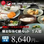 ( натуральный .. Tang ..*.... молоки имеется ) Osaka дорога ........ фугу-набэ комплект 1 порции рефрижератор .. комплект подарок по случаю конца года 