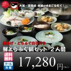 ( натуральный .. Tang ..*.... молоки имеется ) Osaka дорога ........ фугу-набэ комплект 2 порции рефрижератор .. комплект подарок по случаю конца года 