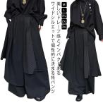  накладывающийся надеты способ body type покрытие летняя одежда гаучо брюки широкий брюки весна режим серия свободно hakama брюки - kama брюки шаровары широкий брюки большой порог двери e