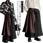  большой размер шаровары гаучо брюки переключатель hakama брюки свободно весна осень широкий брюки Harley m брюки накладывающийся надеты способ широкий порог двери eto - kama брюки 