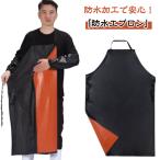 防水ロング丈作業用エプロン