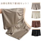 メンズトランクス下着下着3枚セット...