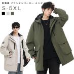 ベンチコート アウトドア メンズ 防風 レディース 撥水 防寒 厚手 ロングコート 中綿コート メンズ マウンテンパーカー 冬 ミドル丈 防寒着 アウ