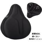 サドルクッション痛くない自転車サド...