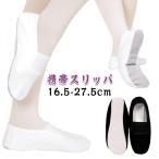 洗濯機 携帯スリッパ 家庭用 軽量 ダンスシューズ 携帯スリッパ しっかり 厚め 丈夫 簡単 屋内 滑り止め 再利用可能 着脱 バレエシューズ 機内