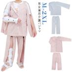 前開きルームウエアパジャマ介護パジ...