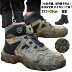 安全靴 防水 撥水 鋼製先芯 安全靴 メンズ 男性 セーフティシューズ ミッドカット 安全靴ブーツ ハイカット 先芯入り つま先保護 踏み抜き防止 ハ