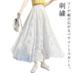 ペチコート レース スカート レディース パンツ 刺繍 ペチスカート フレア 重ね着 インナー レース おしゃれ マキシ丈 ペチスカート インナー ゆ