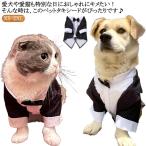 お誕生日犬ペット犬服犬の服タキシー...