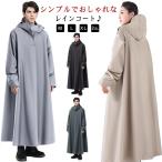 通学 膝が濡れない レインコート 徒歩 かっぱ リュック カッパ ベージュ レインポンチョ かっぱ 自転車 防水 リュック対応 キャンプ 軽量 レイン