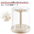  фигурка кейс мягкая игрушка кейс для хранения вращение возможность ..... дисплей кейс для коллекции хранение кейс экспозиция кейс коробка для куклы пыленепроницаемый 