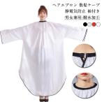  волосы фартук удлинение осуществлен рукав . для волос . для волос накидка cтатическое электричество предотвращение стрижка манто . для волос накидка настройка возможность водонепроницаемый .. накидка дом красота . cut Cross шерсть окраска 