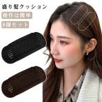 盛り髪ベース 8個セット 毛たぼ DIYバンプスタイリング 固定スポンジ 8ピースセット ヘアボリュームピンチャー ヘア挿入ツール 8個セット 髪量増