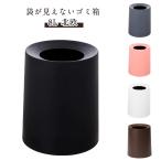 ショッピングダストbox 卓上 ゴミ袋が見えない ゴミ箱 ダストBOX 8L おしゃれ 袋が見えない モダン 北欧 二重のデザイン 袋が見えないゴミ箱 シンプル ごみ箱 ごみば