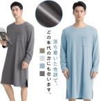 両面起毛 ルームウエア 秋冬 男性 パジャマ 長袖 暖かい XL ワンピース 部屋着 紳士 大きサイズ リラックス 在宅着 メンズ おしゃれ ギフト