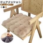 椅子用 フェイクファー チェアクッション チェアマット ふわふわ 秋冬 チェアクッション シンプル シートクッション 暖かい ダイニングチェア ダイニ