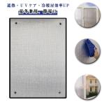  удален возможность стекло .. сиденье изоляция сиденье толстый .. лето зима двоякое применение присоска имеется затемнение водонепроницаемый для окна затемнение сиденье изоляция окно . прикленить только aluminium .. сиденье UV