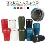 コーヒー 直飲み 蓋付き 直飲み 漏れない 保温 アイスコーヒー コーヒーボトル 水筒 ホットコーヒー 水筒 コーヒー タンブラー 510ml 保冷