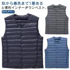 冬 90%ダウン インナーダウンベスト インナー Vネック ダウンベスト インナーベスト 90%ダウン 軽量 コンパクト ダウンジャケット 薄手 メン