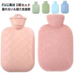 ショッピングゆたんぽ 電気不要 ゆたんぽ あったか 注水式 【2個セット】 対策 おしゃれ 水枕 エコ カバー付き エコ湯タンポ お湯入れ 温活 かわいい 大人 保温 暖か