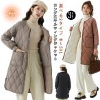 ベンチコート 防寒 レディース 中綿ジャケット ロングコート キルティング 楽ちん 軽量 ノーカラージャケット アウター 暖かい キルティング 大きい