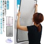  защищающий от холода присоска окно . прикленить только толщина 7mm/9mm.. прохладный UV cut занавески занавески UV меры ультрафиолетовые лучи меры глаз .... сиденье окно .. плёнка 