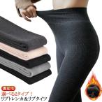 ショッピングトレンカ カジュアル 冬 裏起毛 タイツ レギパン 2タイプ リブニット レディース スリムパンツ レギンスパンツ レギンス トレンカ 裏起毛 ハイウエスト リ