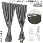  перегородка затемнение маленькое окно . веранда. для окна затемнение показатель 99% совершенно затемнение занавески глаз .. сверление не необходимо .. дверь занавески шторная рейка не необходимо текстильная застёжка тип 