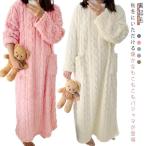 ゆったり ルームウェア 部屋着 長袖 ボア ルームワンピース モコモコ マイクロファイバー 可愛い ネグリジェ パジャマ 暖かい フリース おしゃれ