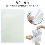  наклейка . отшелушивание бумага сиденье наклейка наклейка картон PET плёнка картон A4 размер прозрачный отшелушивание сиденье отшелушивание бумага сиденье 80 шт. комплект A5 размер отшелушивание бумага дыра 