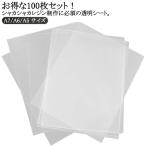  прозрачный картон A7 хлопья наклейка A6 100 шт. комплект прозрачный плёнка pet сиденье отшелушивание бумага отшелушивание сиденье A5 PET плёнка прозрачный отшелушивание бумага. ...si