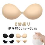 ショッピングヌーブラ 5倍盛り ヌーブラジャー 水着用 盛れる ヌードブラ シリコンブラ 水着 ヌードブラ バストアップ 6cm ドレス 激盛り ブラ 通気性抜群 シリコン