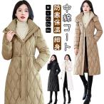 ロングコート 保温 フード付き レディース 軽量 キルティングコート 膝下丈 防寒 中綿コート キルティングコート ハイネック 細身 きれいめ フィッ