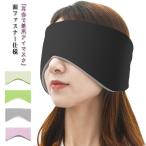  маска для глаз сон мужской подушечка для глаз .. женский уголок данный . year утеплитель наушники двусторонний двусторонний затемнение днем . зима . звук дешево . лето осень 