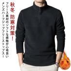  обратная сторона ворсистый теплый половина Zip теплый Golf одежда с высоким воротником рубашка casual половина Zip половина ZIP уличный защищающий от холода толстый флис men 