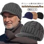 ニットキャップ メンズ 送料無料 裏ボア ニット編み 冬 ニット帽 裏起毛 スキー 帽子 厚手 暖かい ツバ付き あったか ふわふわ 送料無料 スノボ