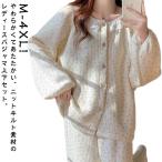 秋冬 パジャマ 冬 長袖 ニットキルト レディース 前開き キルトパジャマ 大きいサイズ 上下セット ルームウェア 前開き 暖かい パジャマ 長袖 冬