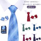 . родители галстук бизнес джентльмен галстук pocket square chief галстук формальный модный в клетку кнопка цветочный принт галстук булавка запонки родители группа 