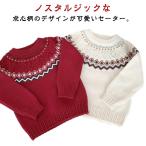  вязаный 90 вязаный тянуть over ребенок Kids девочка вязаный tops толстый мужчина . сердце рисунок ученик начальной школы вырез лодочкой длинный рукав nordic рисунок осень ребенок 