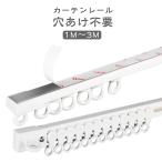 1m 3m aluminium сплав 2m сверление не необходимо правильный поверхность установка шторная рейка тихий звук . потолок установка крепкий cut свободный небо установка приклеивание шторная рейка прокат установка 