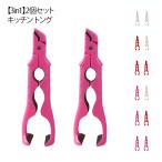 トング キッチン 多機能 2個セット 皿 防熱 【3in1】 変形しにくい 用 つかみ 滑り止め 【3in1】 茶碗蒸 お皿 蒸し料理 火傷防止 掴め