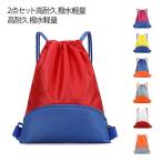 2 позиций комплект спортивная форма пакет Jim saknapsak девочка часть . мужчина высокая прочность ребенок спортивная форма inserting водоотталкивающий легкий спорт плавание Jim задний бассейн 2 пункт se