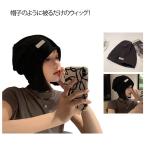 自然 春夏 レディース 帽子 髪付き ウィッグ ウィッグ 医療用帽子 冬 レディース 秋 ウィッグ ウィッグ 帽子付きウィッグ 髪付き帽子 カール か