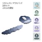 マウスパッド PC リストレスト かわ�