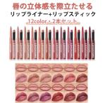  контурный карандаш для губ длина час ..2 шт. комплект помада "губа" tinto губная помада LIP.. трудно губная помада ma поездка высококачественный цвет макияж a