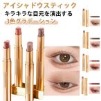  выдерживающий кожа жир .. трудно 3 цвет градация тени для век палочка выдерживающий пот высота . надеты слезы пакет высококачественный цвет Kirakira .. покрытие тени для век высококачественный цвет водонепроницаемый I автомобиль do