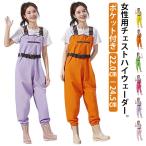 レディース ウェーダー 作業服 ウェーダー ウェーダー チェストハイウェーダー 胴長 ズボン ウエストハイ 防水 釣り フィッシング つなぎ ブーツ付