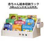  младенец ребенок книга@ место хранения книга с картинками место хранения 3 уровень ребенок часть магазин тонкий baby игрушка место хранения большая вместимость авторучка подставка имеется b трещина книжный шкаф книга с картинками подставка входить ...