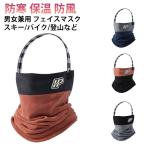  защищающий от холода маска мужской защита горла "neck warmer" защищающий от холода маска студент унисекс шея защита маска для лица женский мужчина женщина лицо защита легкий ... способ 
